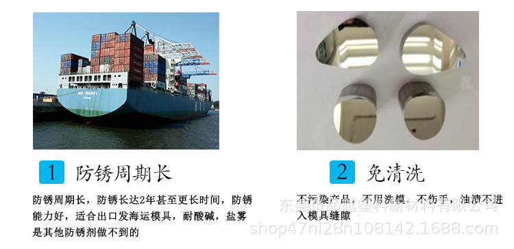 JSM-11蠟性防銹劑詳情頁_03.jpg