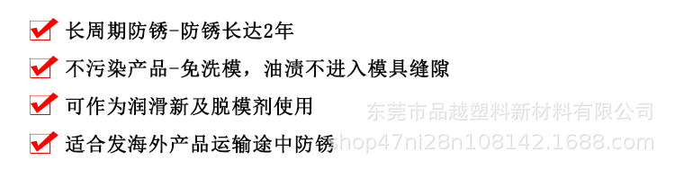 JSM-11蠟性防銹劑詳情頁_05.jpg