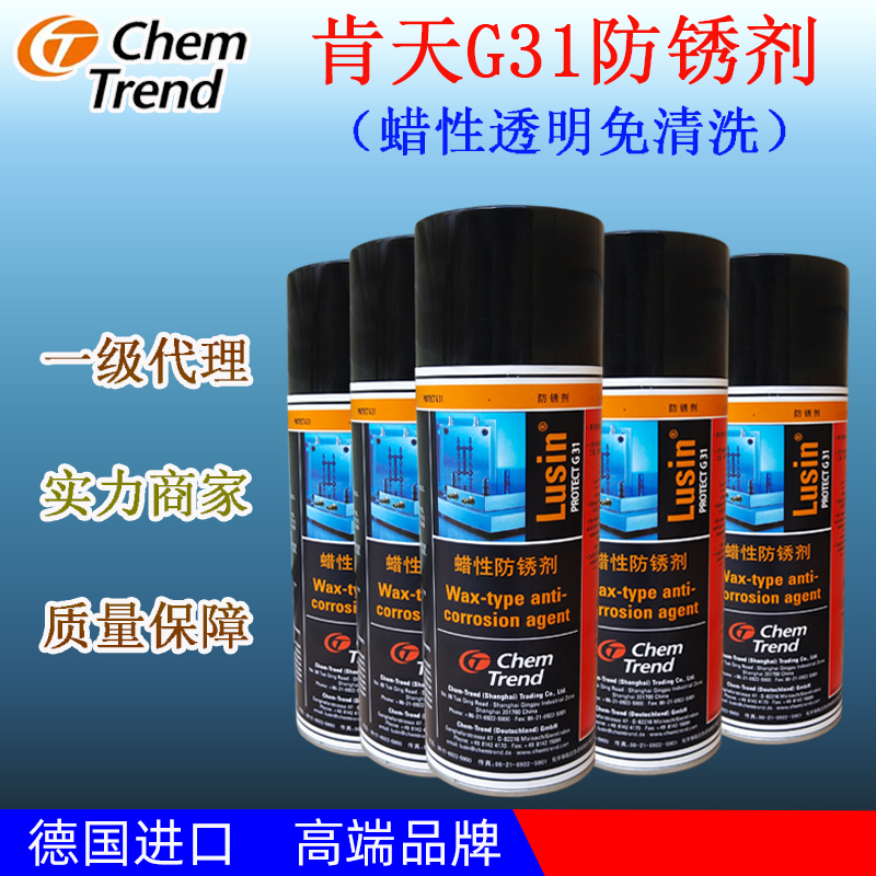 蠟性防銹劑